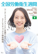 スローガン・池端 杏慈