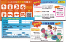 熱中症緊急対応カード(5枚入)