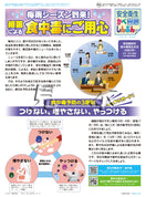 「安全衛生かべしんぶん」 2024/6B