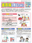 「安全衛生かべしんぶん」2026/６A