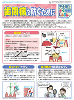 「安全衛生かべしんぶん」2026/６A