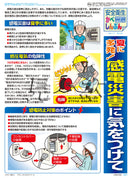 「安全衛生かべしんぶん」2026/７A