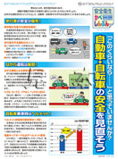 ｢安全衛生かべしんぶん｣2025/3B