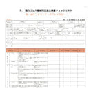 新・液圧プレス（サーボプレス含む）