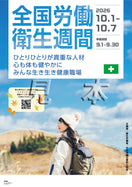 スローガン・健康づくり