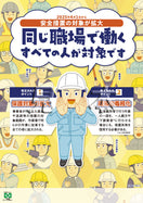 安全措置拡大