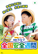 ［デジタル版］スローガン小C・子供