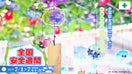 ［デジタル版］スローガン小E・風景（ヨコ）
