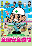 ［デジタル版］スローガン小D・ヨシだ君（タテ）