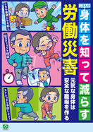 ［デジタル版］身体を知る