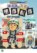［デジタル版］墜落転落・ゆるみ劣化