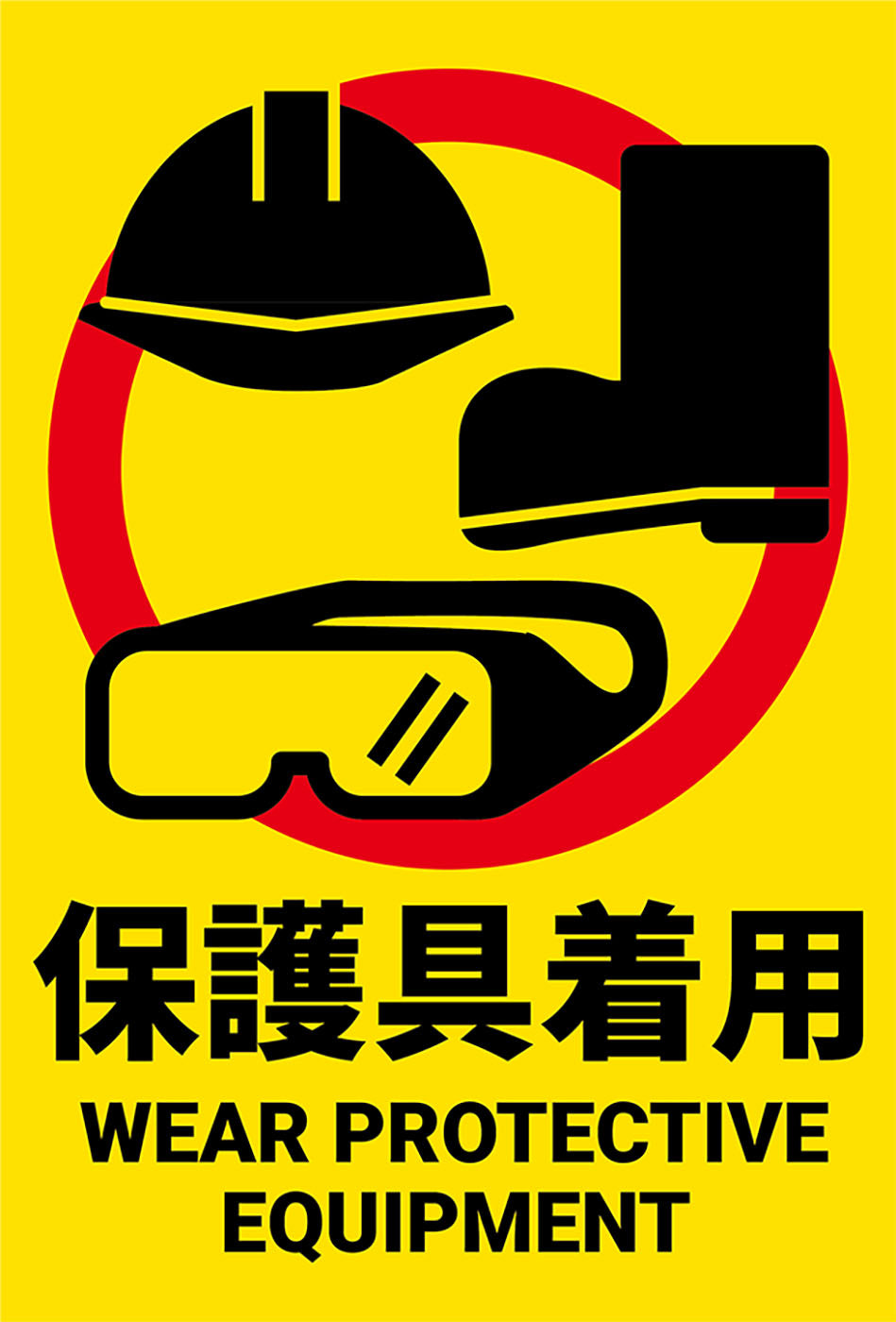 貼ってはがせるステッカー（保護具着用）