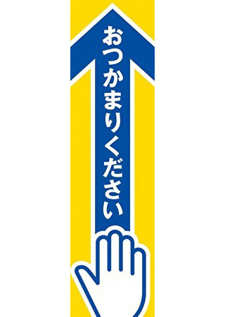 手すりステッカー(4枚入)