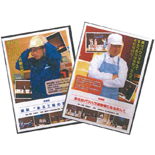 労働劇DVD２本セット（まとめ買い）