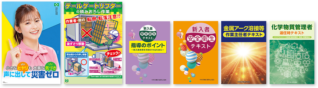 キャンペーン商品