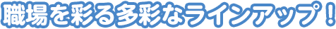 ポスター