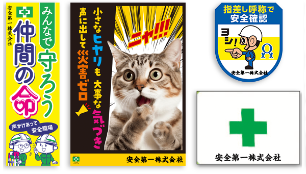社名印刷イメージ
