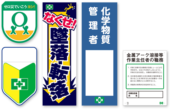 用品イメージ