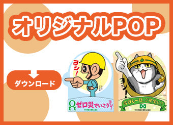 オリジナルTOP