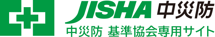 中災防 安全衛生図書・用品 販売サイト 基準協会専用