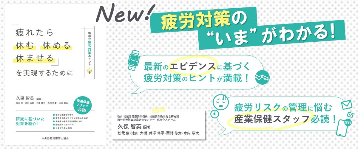 TOP-熱中症対策のいまがわかる