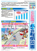 ｢安全衛生かべしんぶん｣ 2024/12A