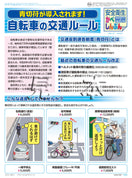 ｢安全衛生かべしんぶん」2026/3A