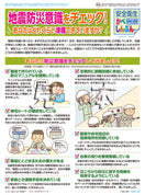 ｢安全衛生かべしんぶん｣ 2025/3A